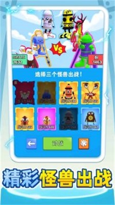 合成怪兽大乱斗官方1