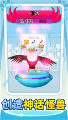 合成怪兽大乱斗官方2