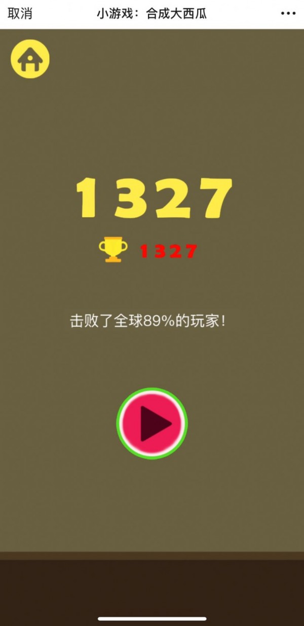 合成大西瓜辅助器作弊版网页3