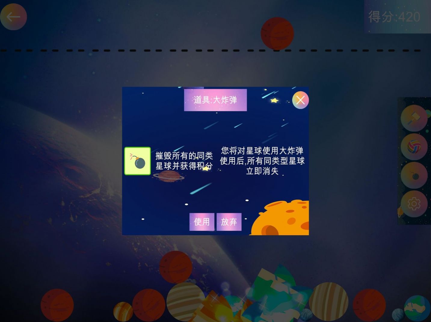 合成大太阳HD最新版免费3