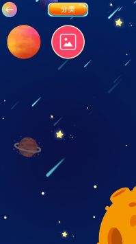 合成大太阳旧版1