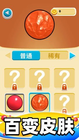 合成大泡泡免费2