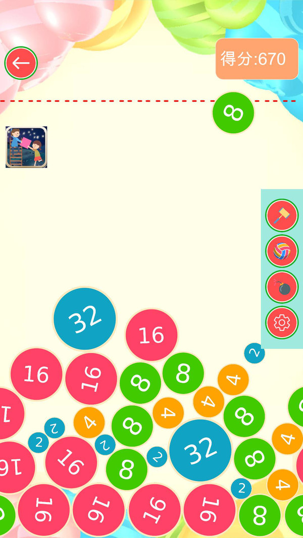 合成2048大西瓜最新版2