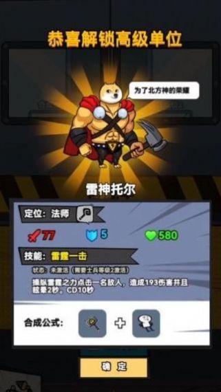 合成表情包战争内置菜单3