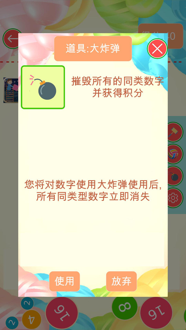 合成2048大西瓜版免费1