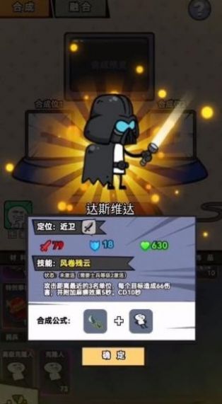 合成表情包战争正版2