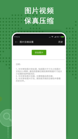 zarchiver绿色版老版本2