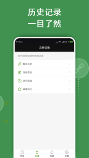 zarchiver绿色版老版本3