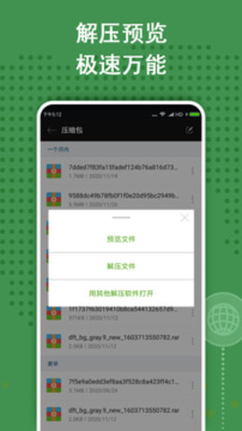 zarchiverpro专业版破解2