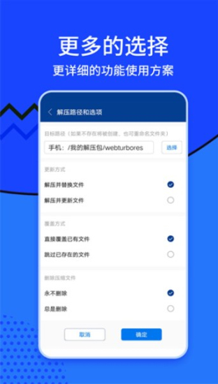 zarchiver旧版本免费2