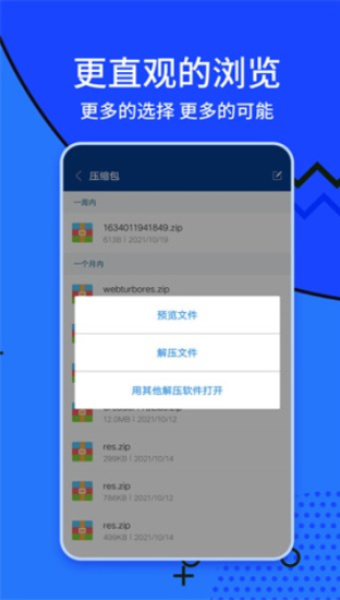 zarchiver旧版本0.9.21