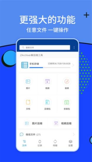 zarchiver旧版本0.9.23