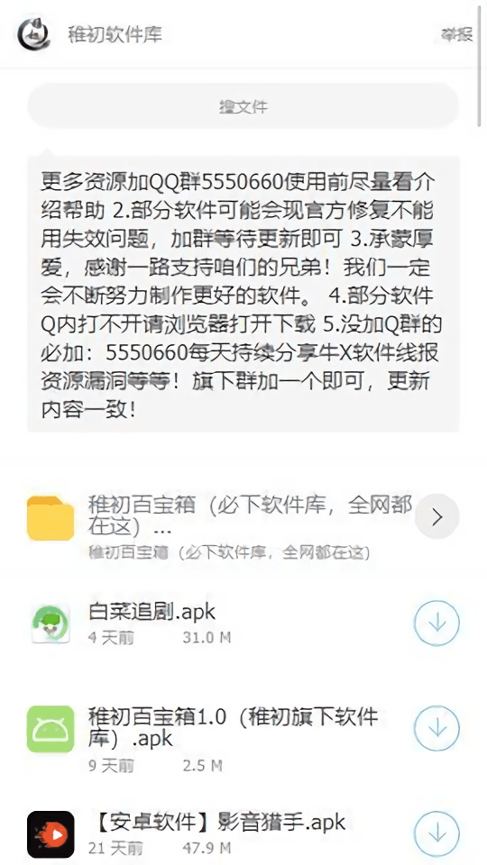 zc稚初百宝箱旧版应用1