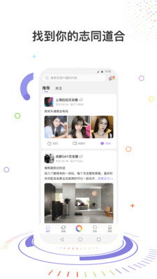 彩虹圈v1.0.12