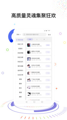 彩虹圈v1.0.13