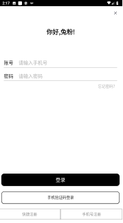 彩虹兔客户端最新版2