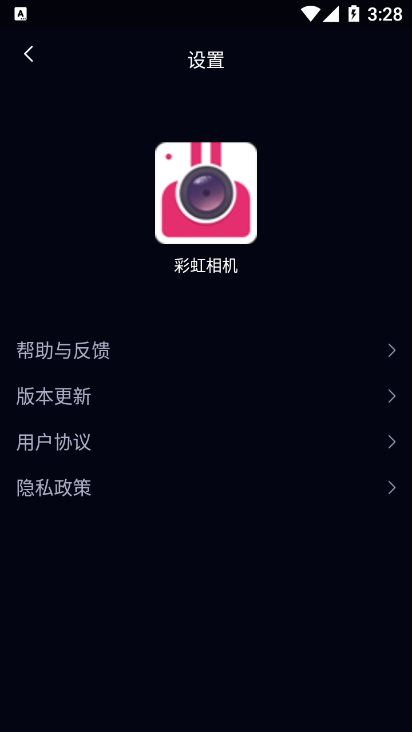 彩虹相机2