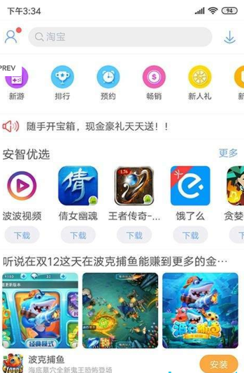 彩虹市场破解版资源下载地址1