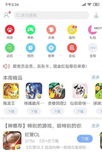 彩虹市场破解版资源下载地址2