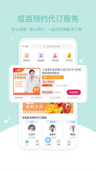 彩虹医生最新版3