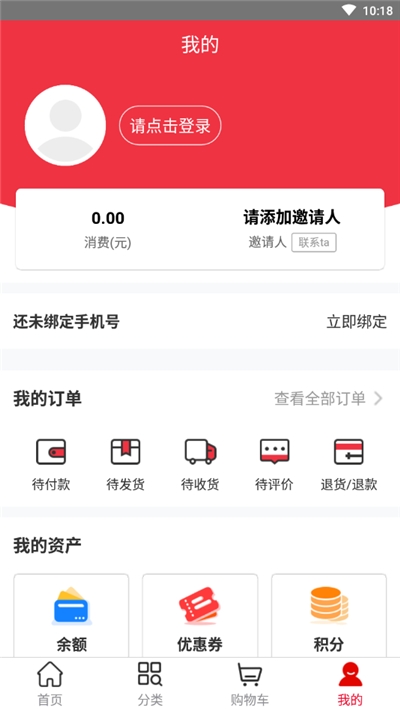 彩虹易享购最新版本3