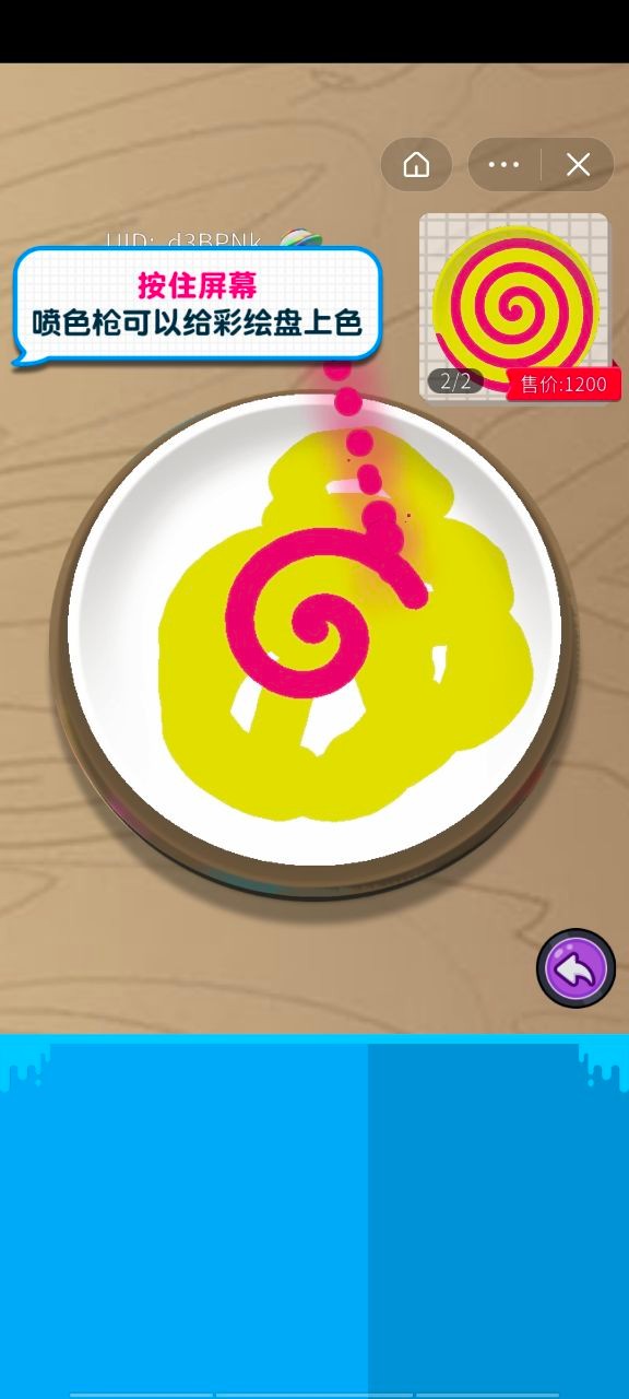 彩绘小能手免广告4
