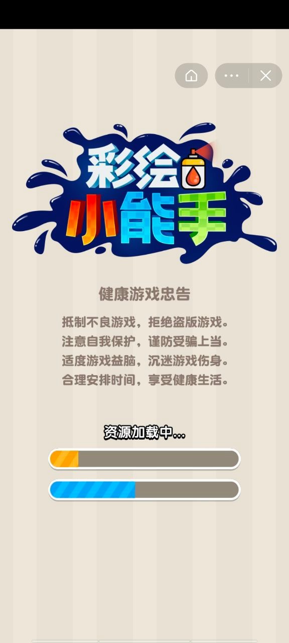 彩绘小能手破解版2