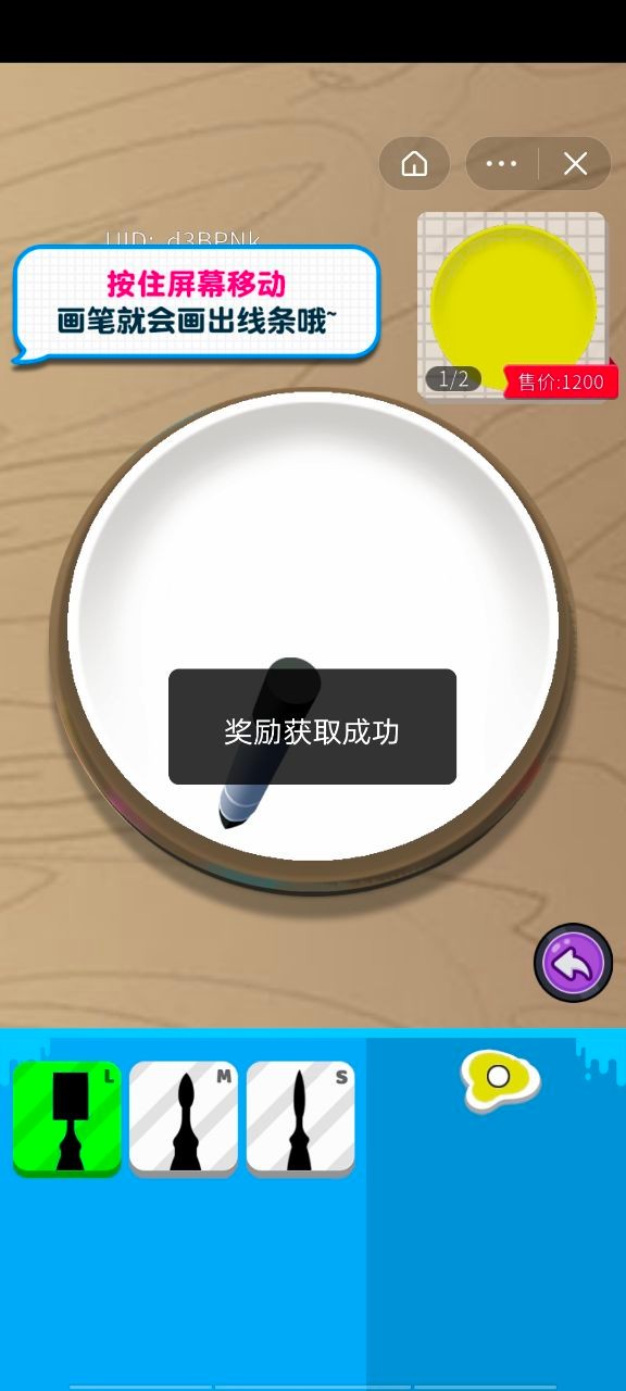 彩绘小能手没有广告金币钻石3