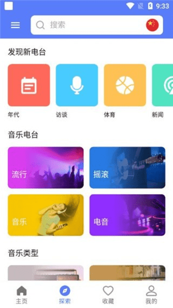 myradio最新版本2