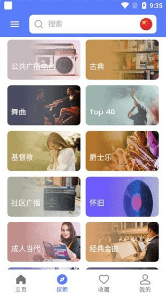 myradio最新版本3