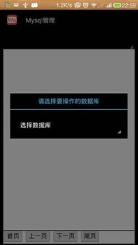 Mysql管理器2