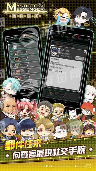 MysticMessenger英文版3