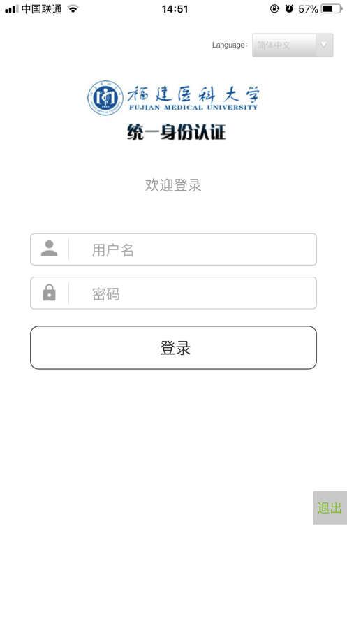 M福医大安卓版1