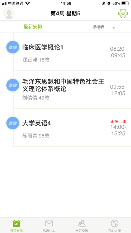 M福医大安卓版3