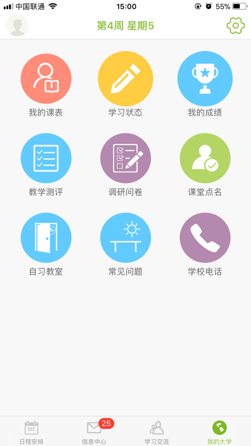 M福医大安卓版4