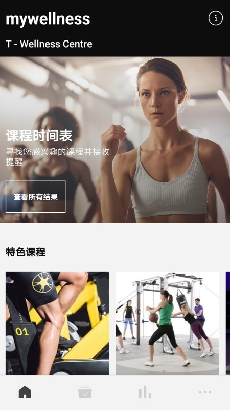 Mywellness安卓版1