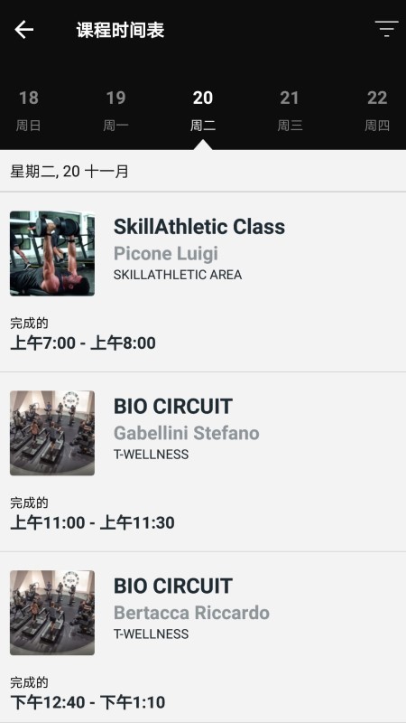 Mywellness安卓版2