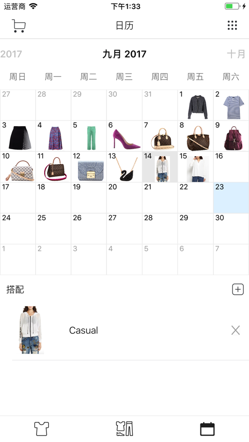 my衣橱管家app2