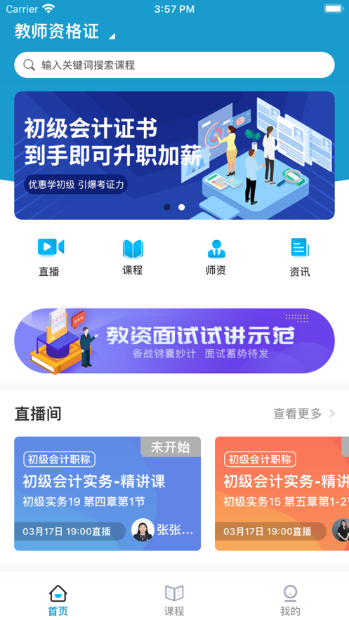 my衣橱管家app3