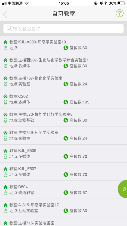 M淮师官方下载安卓版3