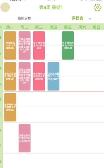 M淮师app4