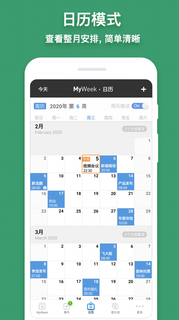 MyWeek绘本4