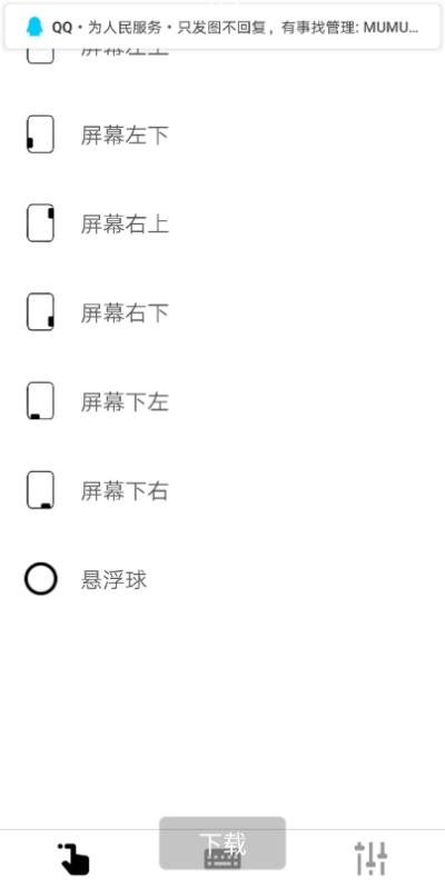 m手势签到1