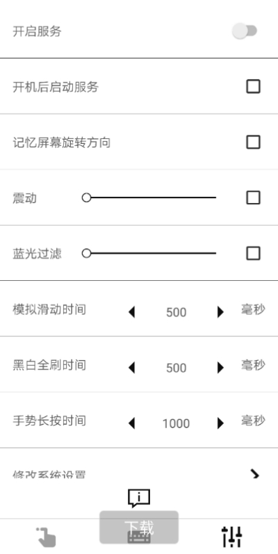 m手势签到2
