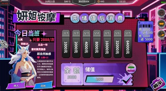 N+1失业青年新生活最新版2