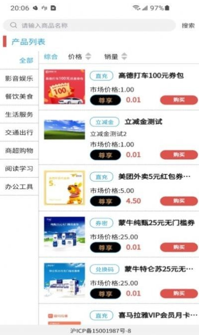 M券平台安卓1