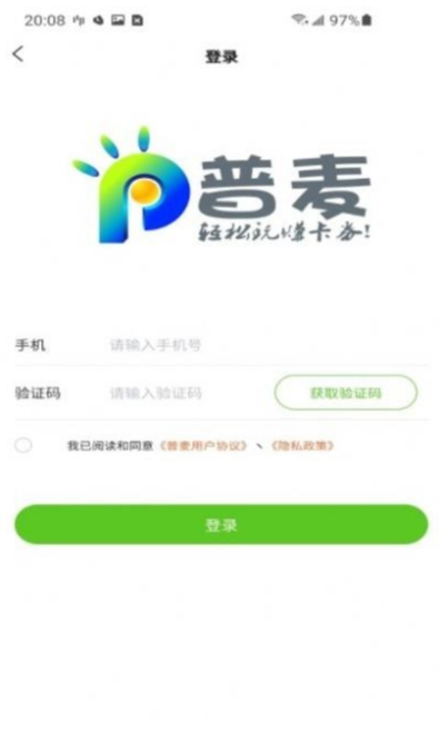 M券平台安卓3