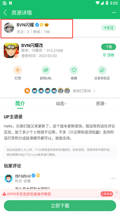 7233游戏盒子2020旧版本1