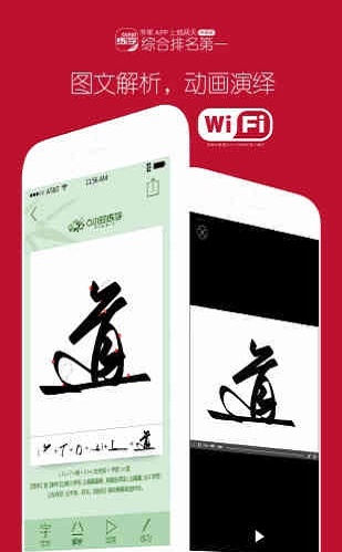 6小时练字app免费版2