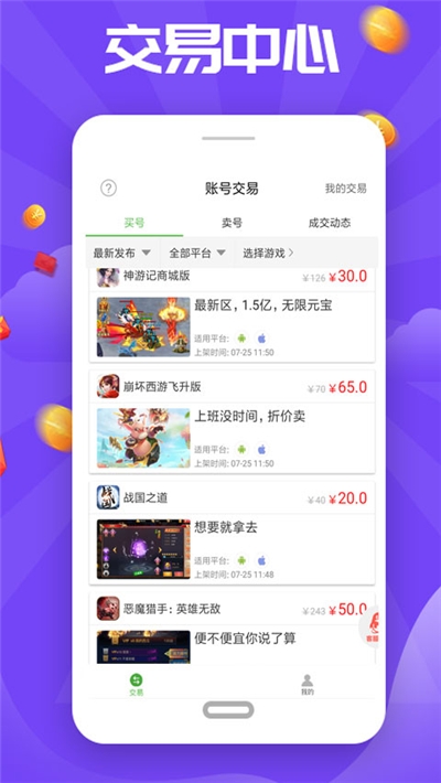 7233助手盒子app1